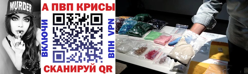 купить наркотики цена  дарк нет клад  APVP кристаллы  Мураши 