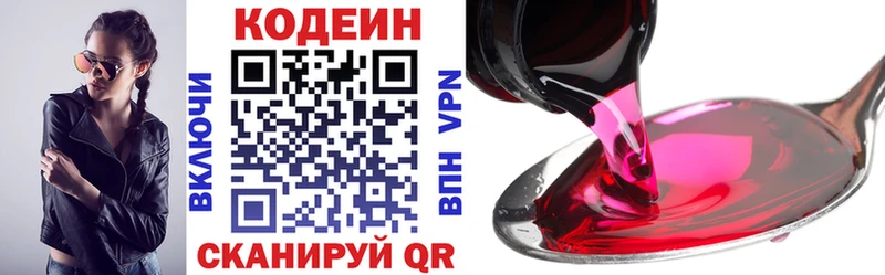 закладки  Мураши  omg вход  Кодеин Purple Drank 