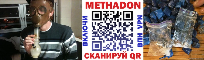 Метадон кристалл  Мураши 